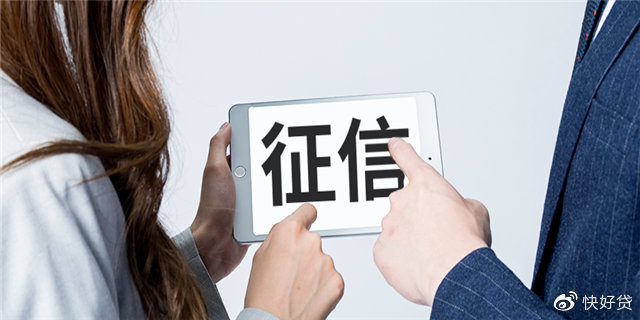 征信 征信